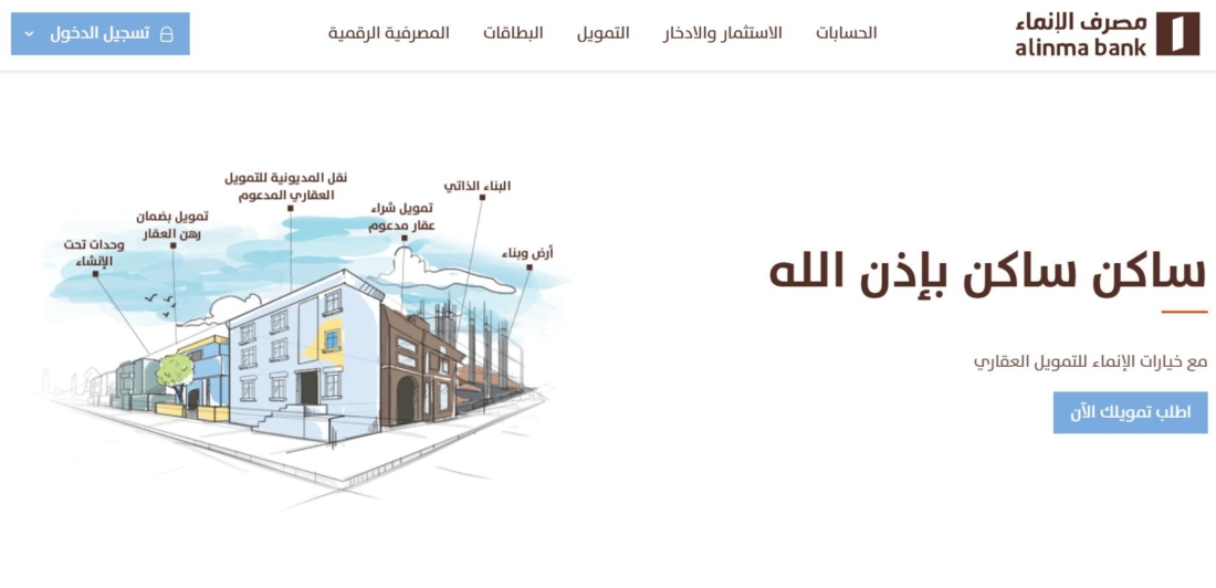 alinma bank saudi arabia